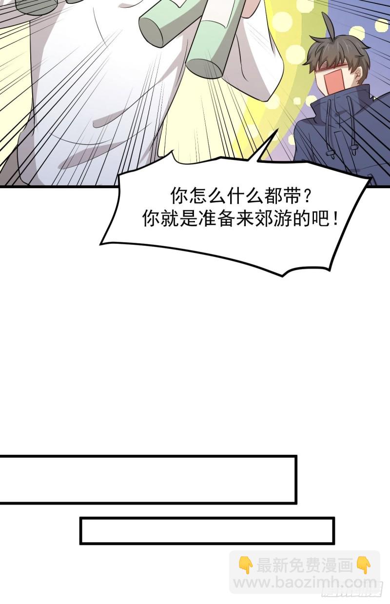 🍵本剑仙绝不吃软饭 第202话 寻找龙巢 第41页