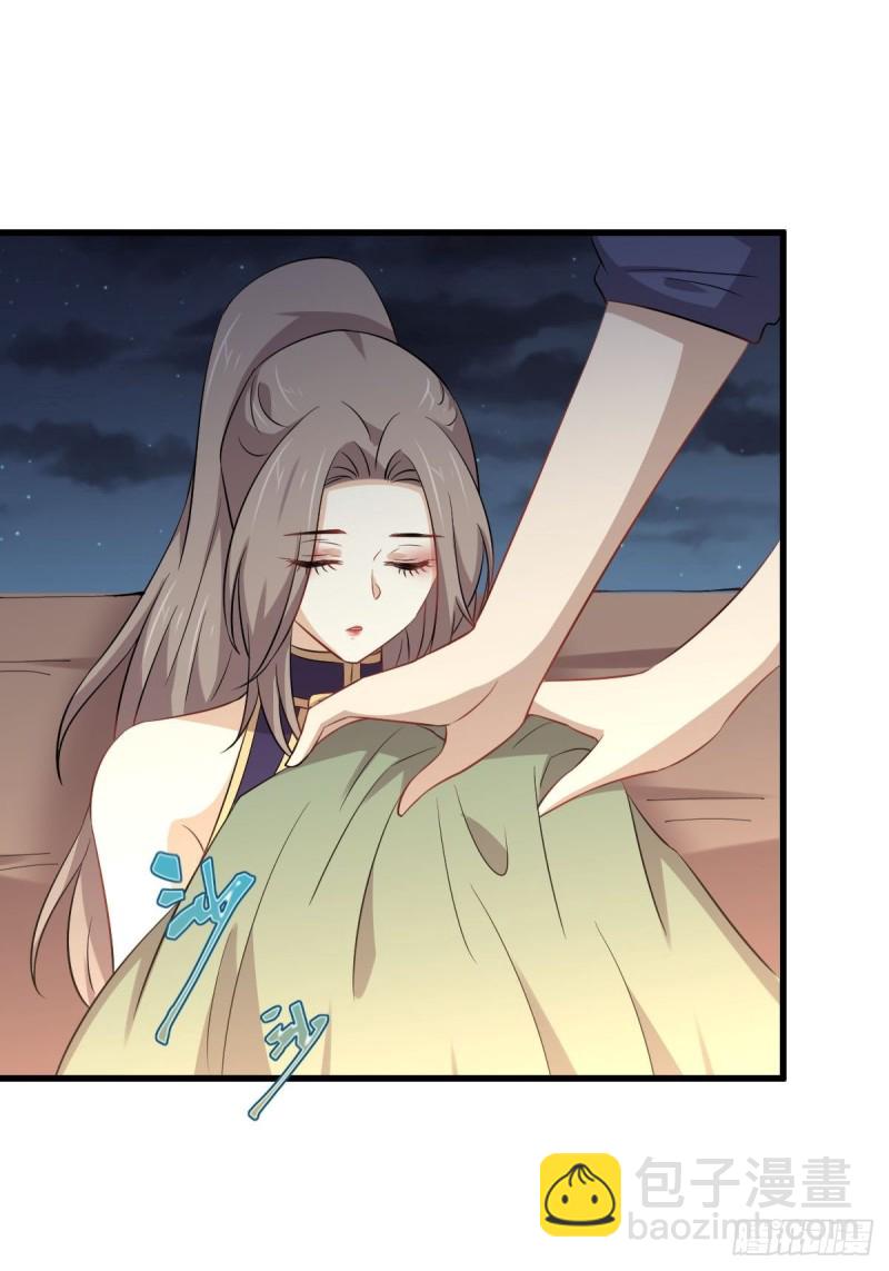 🍵本剑仙绝不吃软饭 第202话 寻找龙巢 第43页