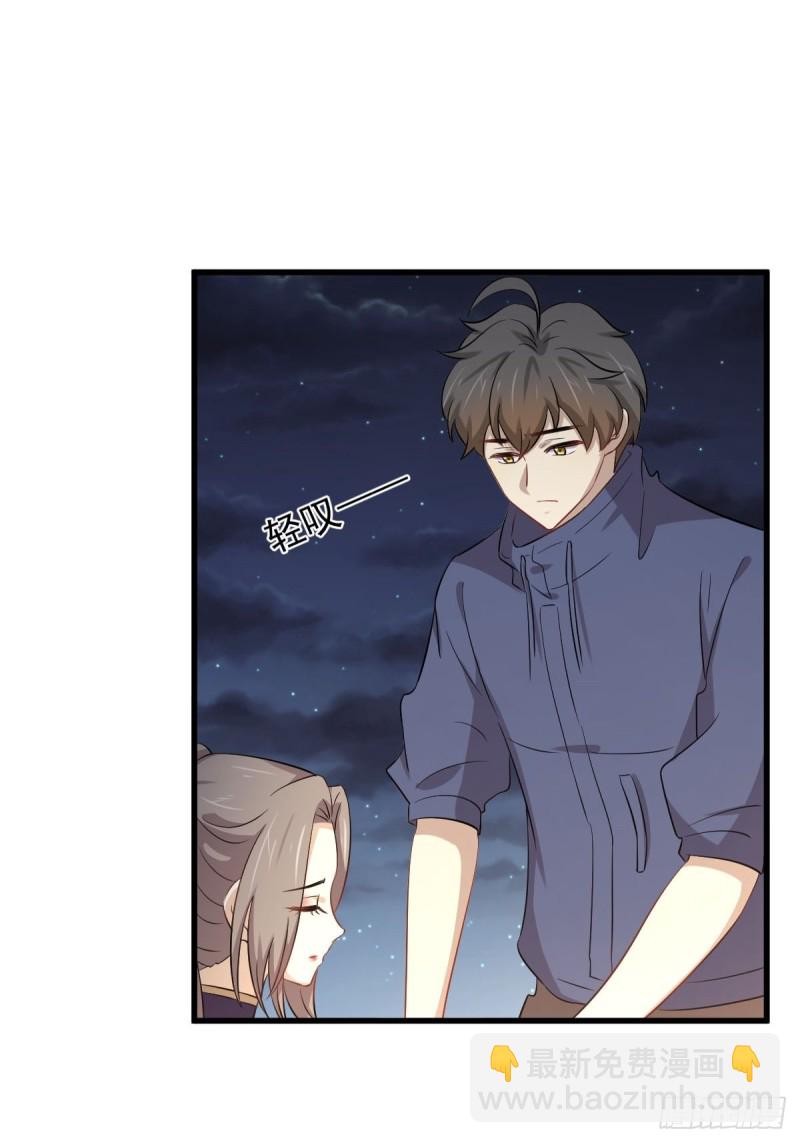 🍵本剑仙绝不吃软饭 第202话 寻找龙巢 第44页