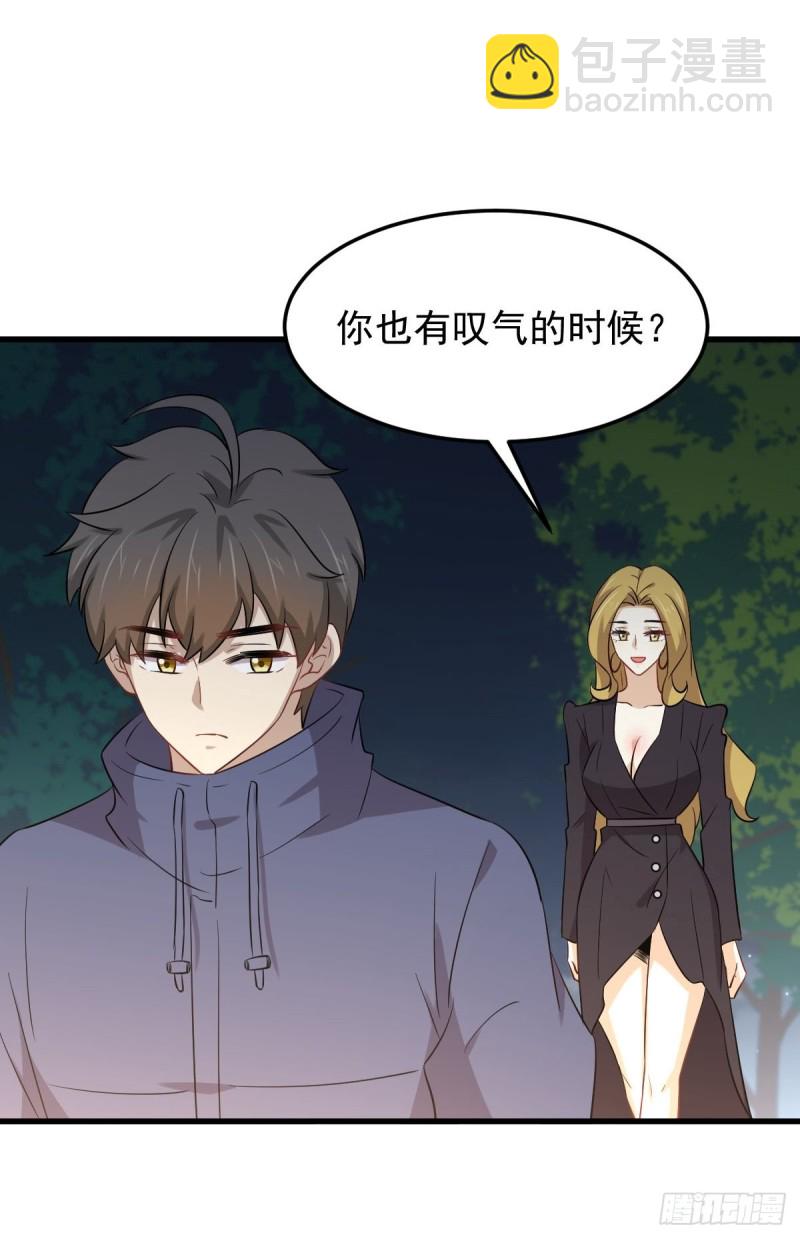 🍵本剑仙绝不吃软饭 第202话 寻找龙巢 第45页