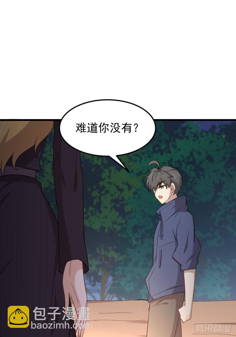 🍵本剑仙绝不吃软饭 第202话 寻找龙巢 第46页