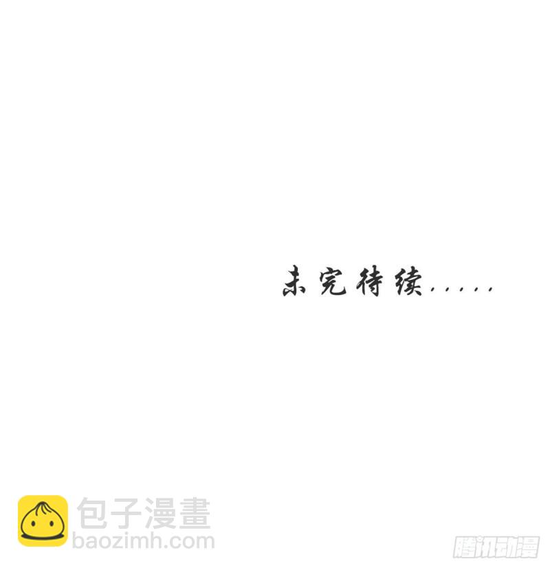 🍵本剑仙绝不吃软饭 第202话 寻找龙巢 第49页