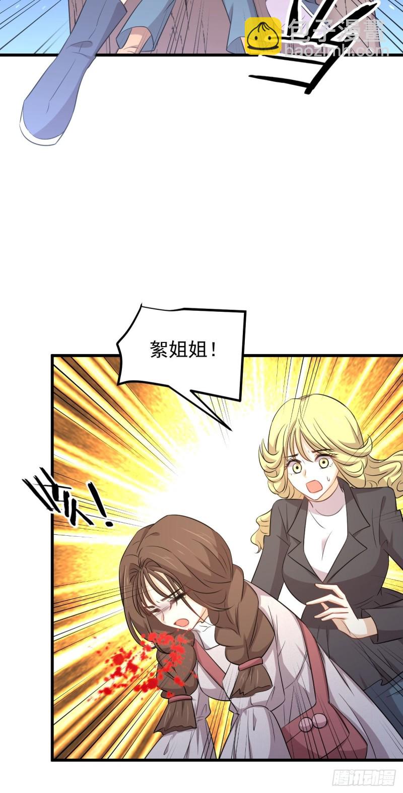🍵本剑仙绝不吃软饭 第202话 寻找龙巢 第9页