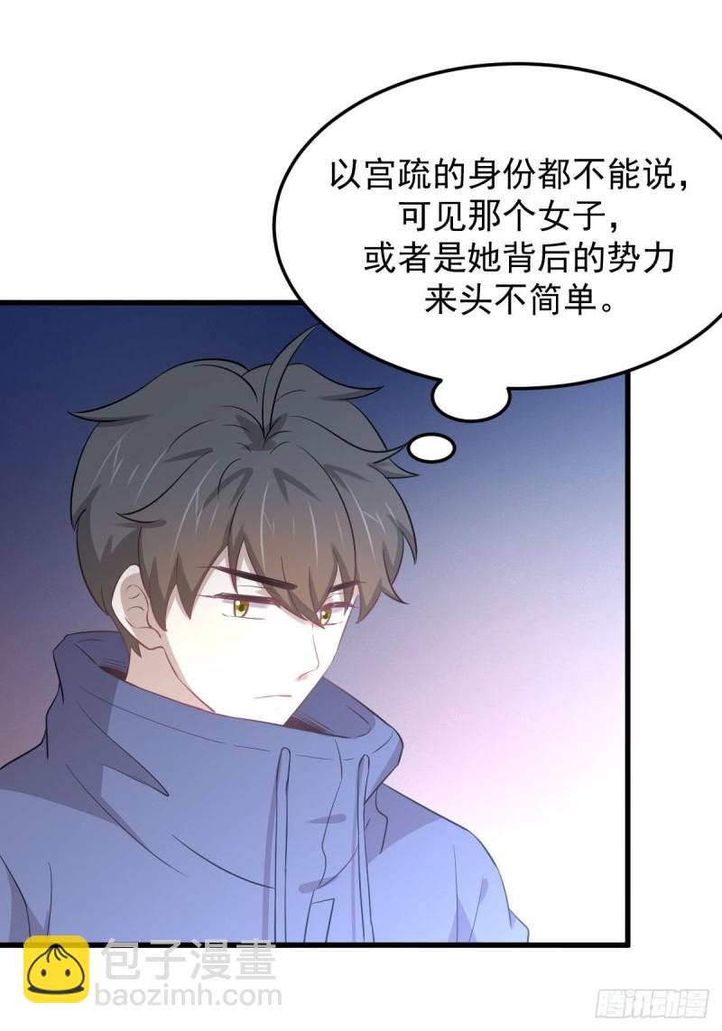 🍵本剑仙绝不吃软饭 第204话 修道的女子 第10页