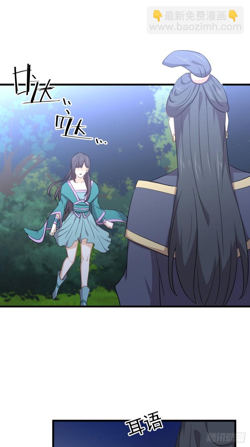 🍵本剑仙绝不吃软饭 第204话 修道的女子 第14页