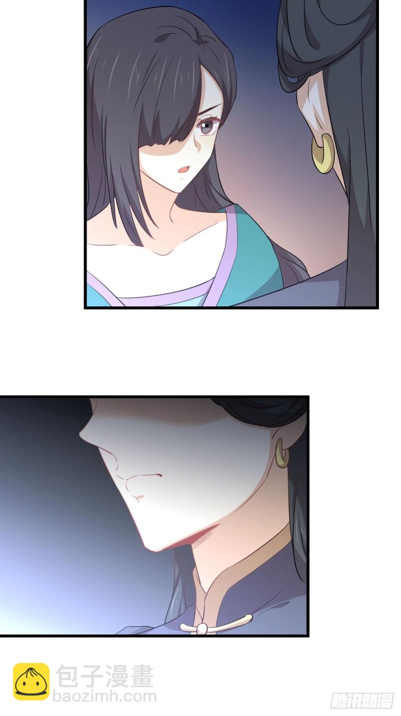 🍵本剑仙绝不吃软饭 第204话 修道的女子 第15页