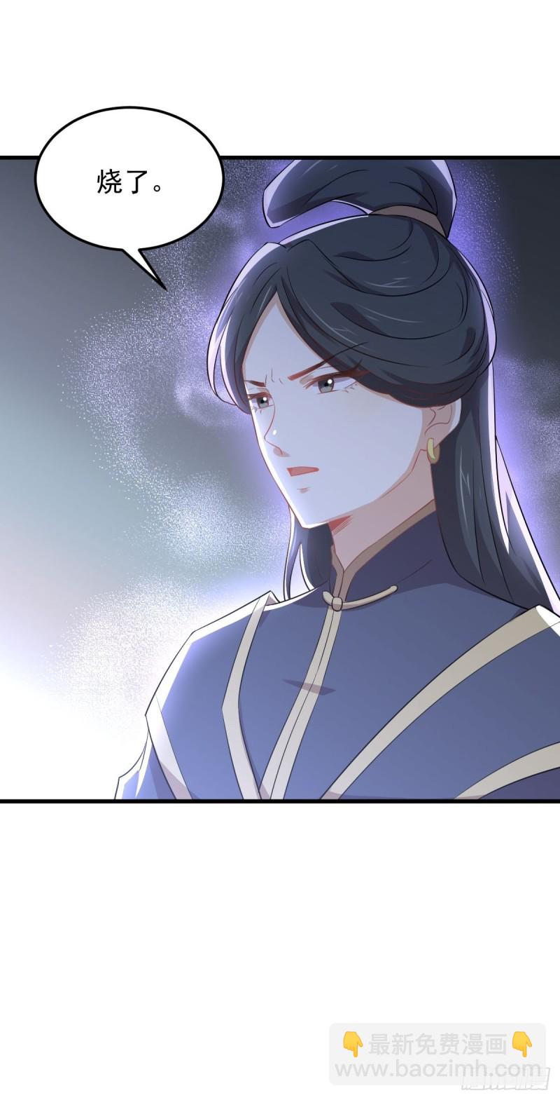 🍵本剑仙绝不吃软饭 第204话 修道的女子 第16页