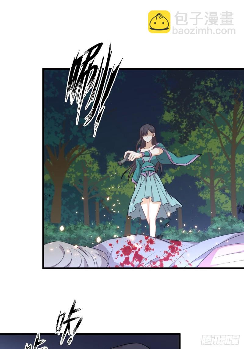 🍵本剑仙绝不吃软饭 第204话 修道的女子 第17页