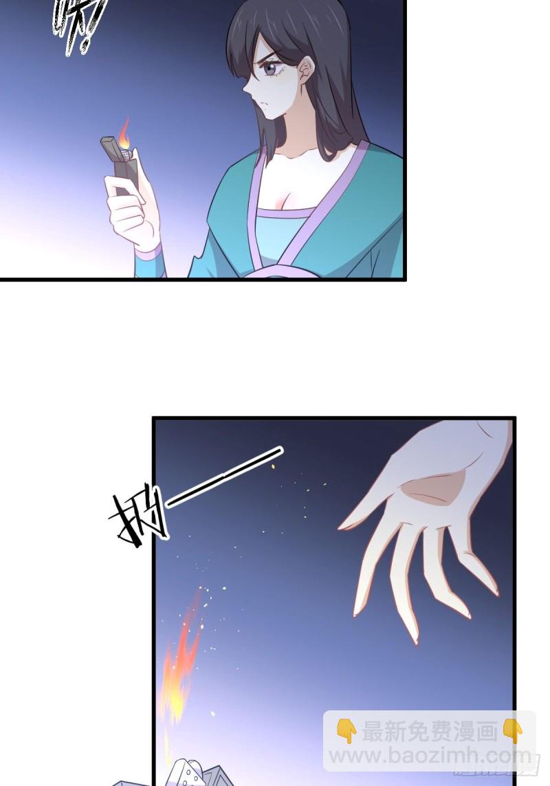 🍵本剑仙绝不吃软饭 第204话 修道的女子 第18页