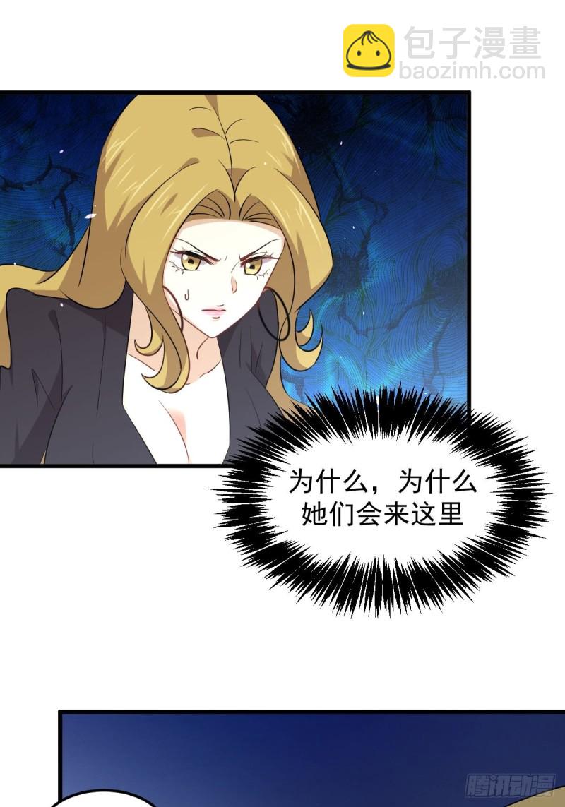🍵本剑仙绝不吃软饭 第204话 修道的女子 第2页