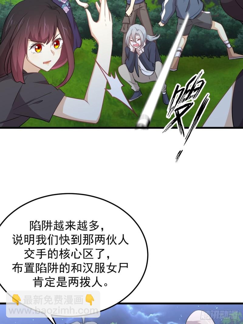 🍵本剑仙绝不吃软饭 第204话 修道的女子 第24页