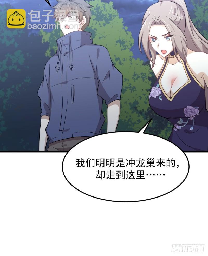 🍵本剑仙绝不吃软饭 第204话 修道的女子 第25页