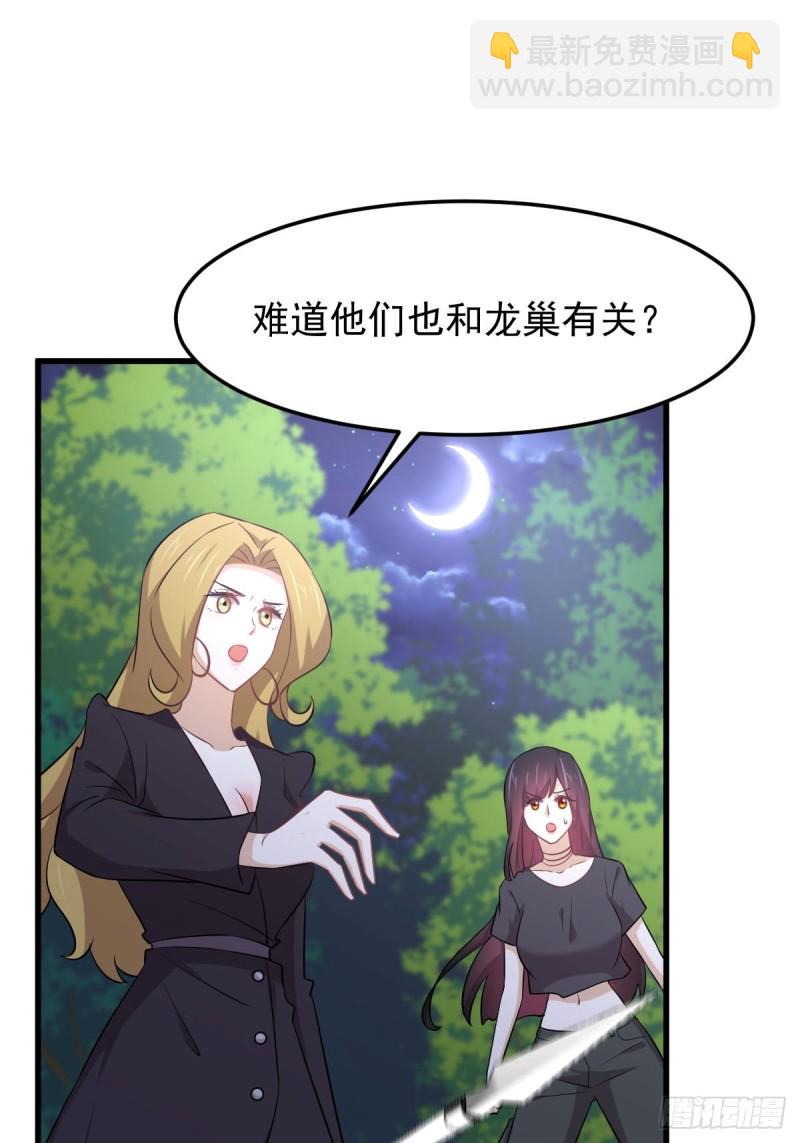 🍵本剑仙绝不吃软饭 第204话 修道的女子 第26页