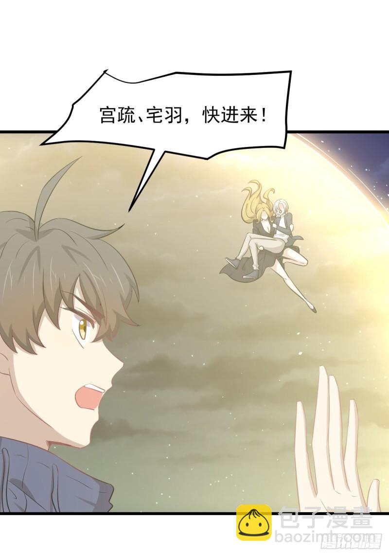 🍵本剑仙绝不吃软饭 第204话 修道的女子 第35页