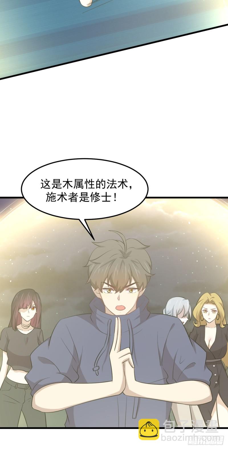 🍵本剑仙绝不吃软饭 第204话 修道的女子 第37页