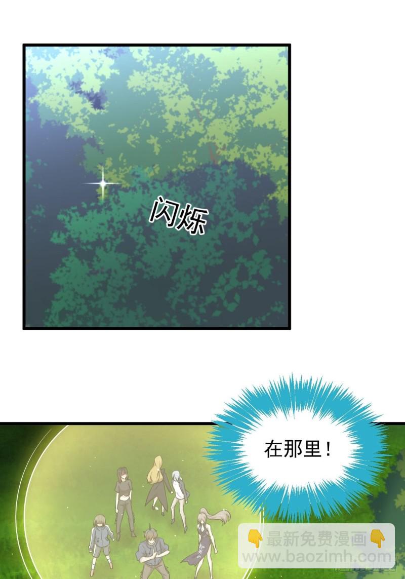 🍵本剑仙绝不吃软饭 第204话 修道的女子 第39页