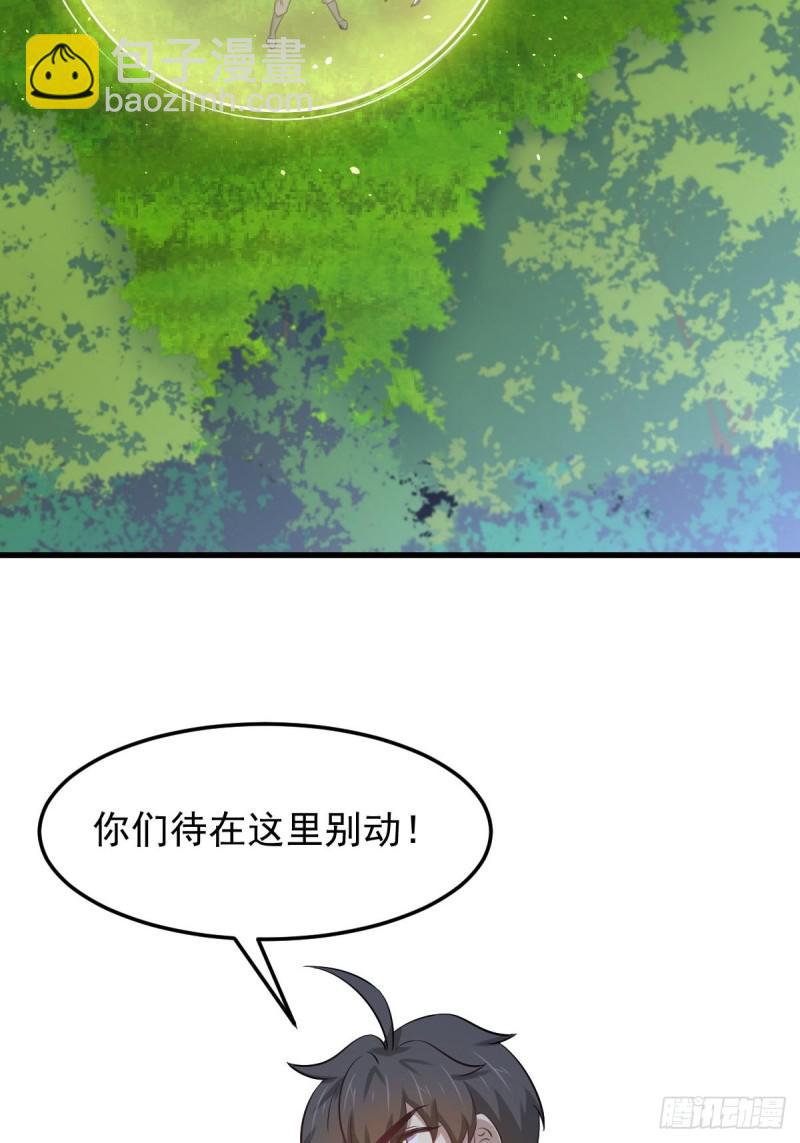 🍵本剑仙绝不吃软饭 第204话 修道的女子 第40页