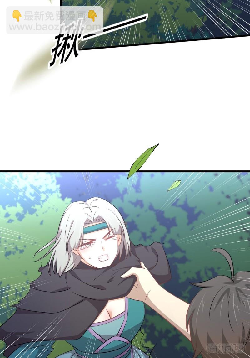 🍵本剑仙绝不吃软饭 第204话 修道的女子 第44页