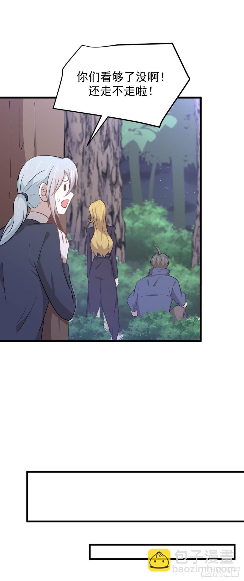 🍵本剑仙绝不吃软饭 第204话 修道的女子 第5页