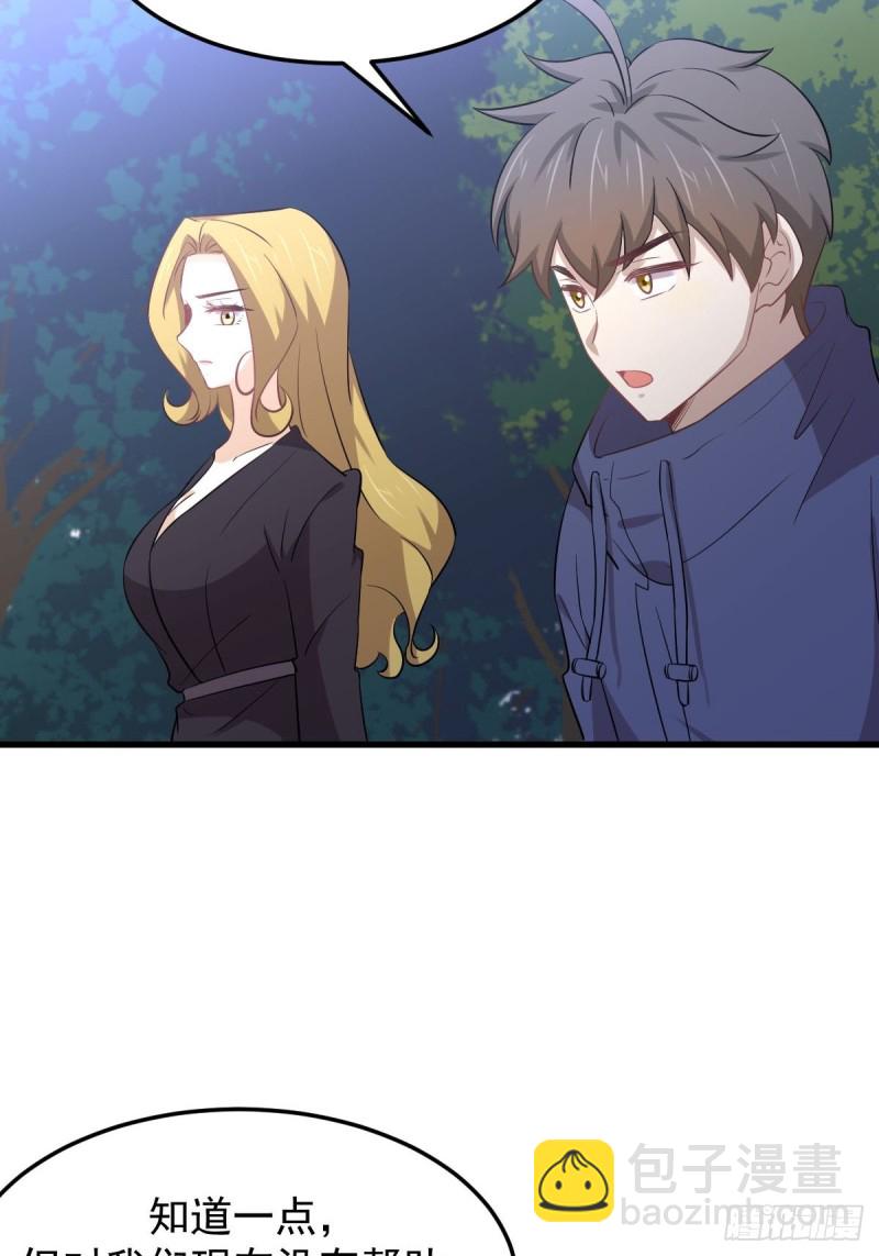 🍵本剑仙绝不吃软饭 第204话 修道的女子 第8页