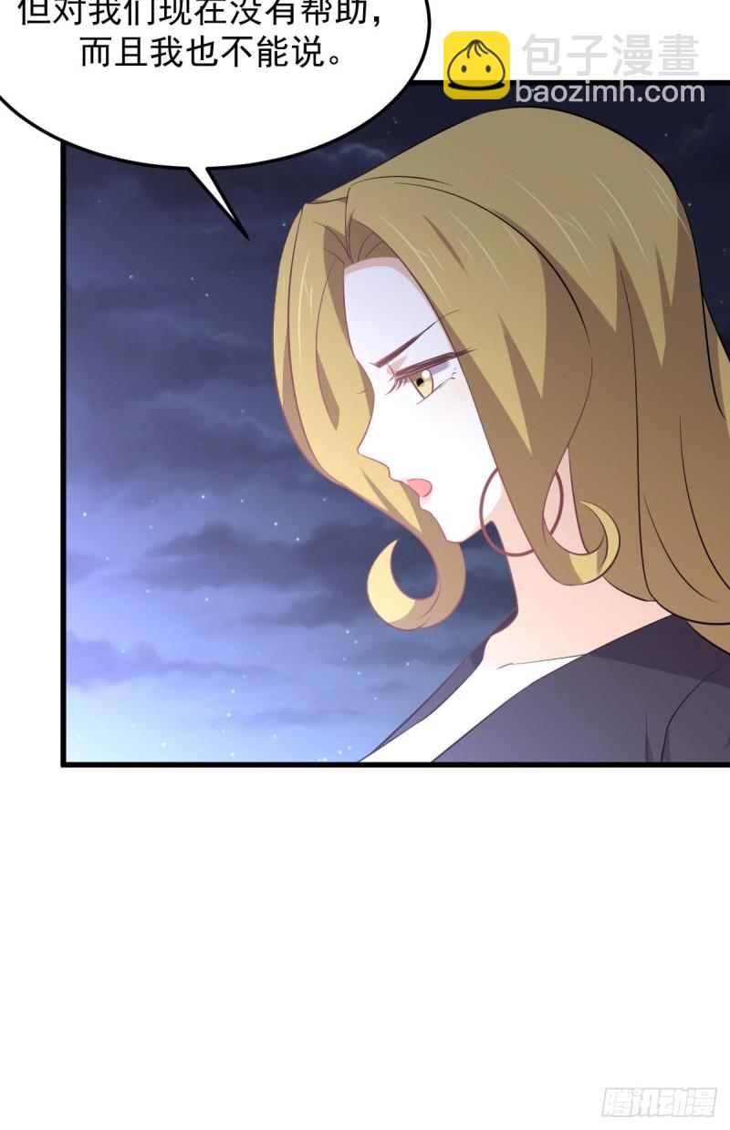 🍵本剑仙绝不吃软饭 第204话 修道的女子 第9页