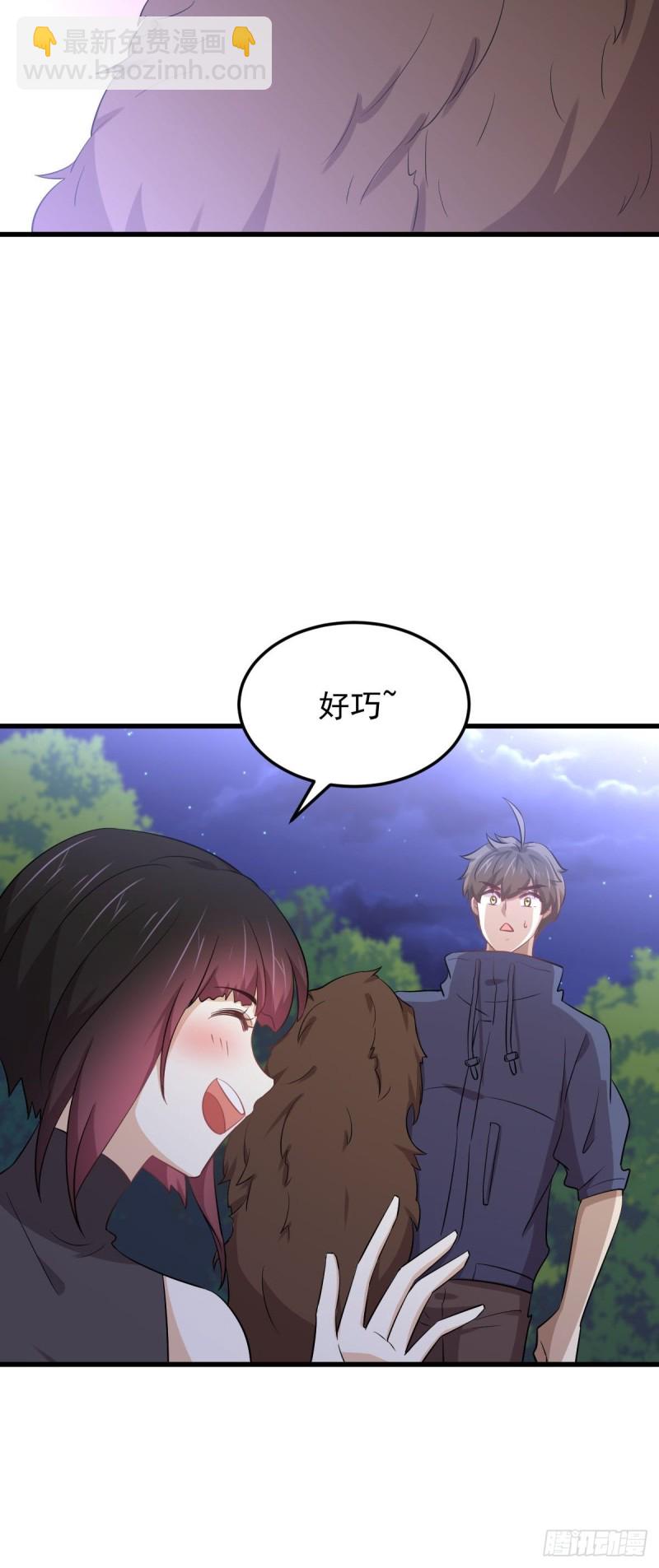 🍵本剑仙绝不吃软饭 第206话 走散 第13页