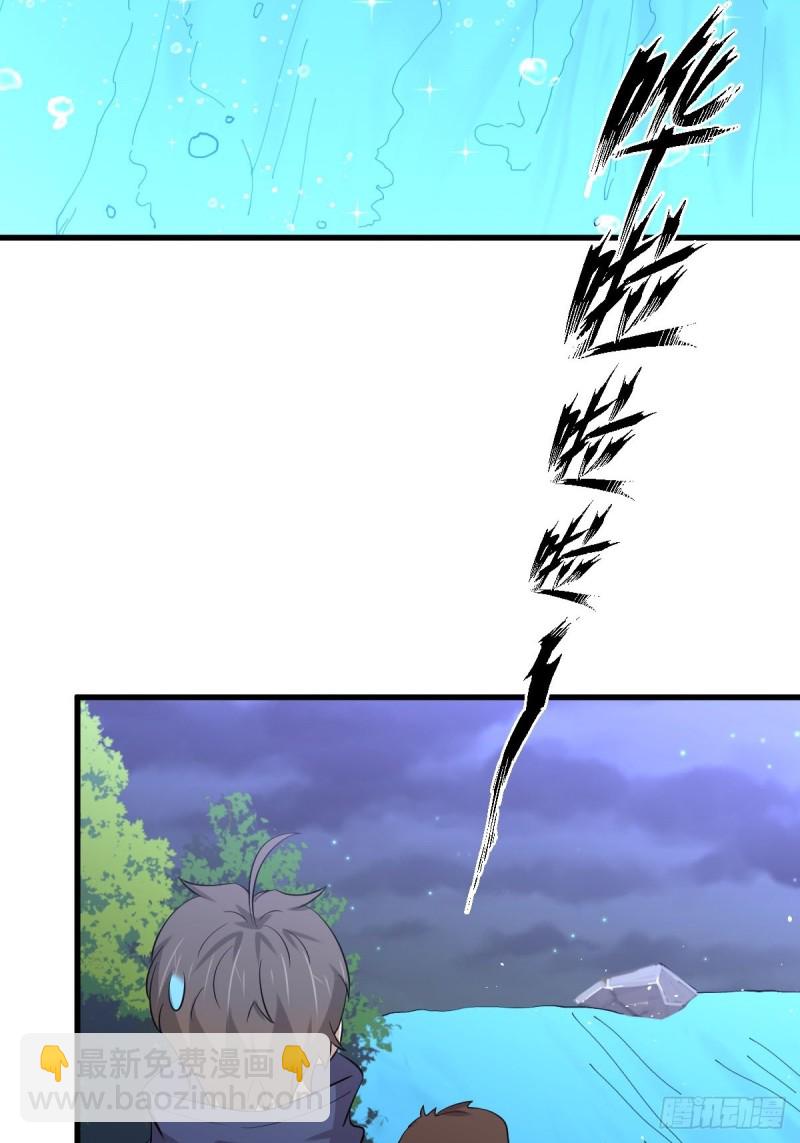 🍵本剑仙绝不吃软饭 第206话 走散 第16页