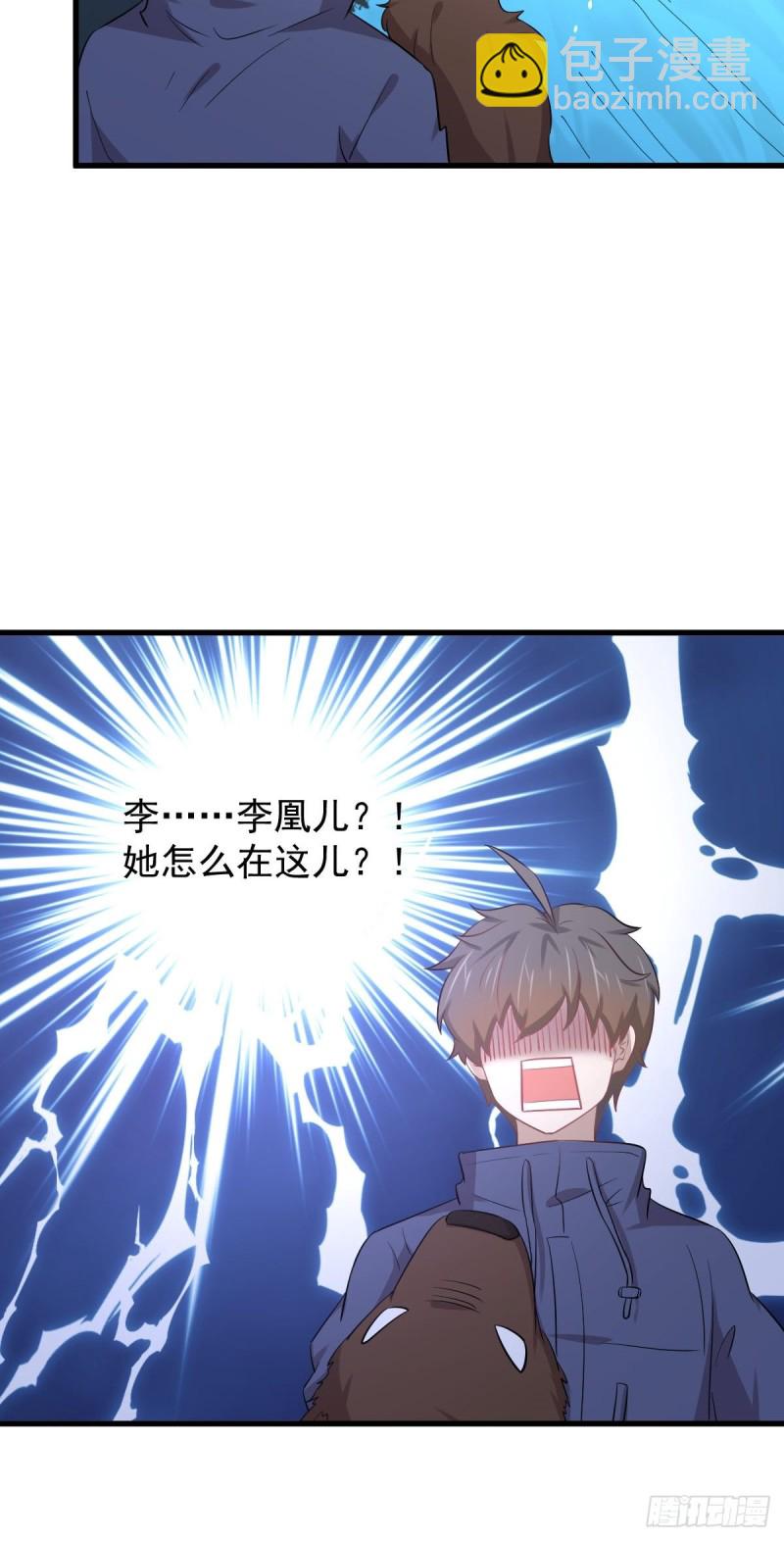 🍵本剑仙绝不吃软饭 第206话 走散 第17页