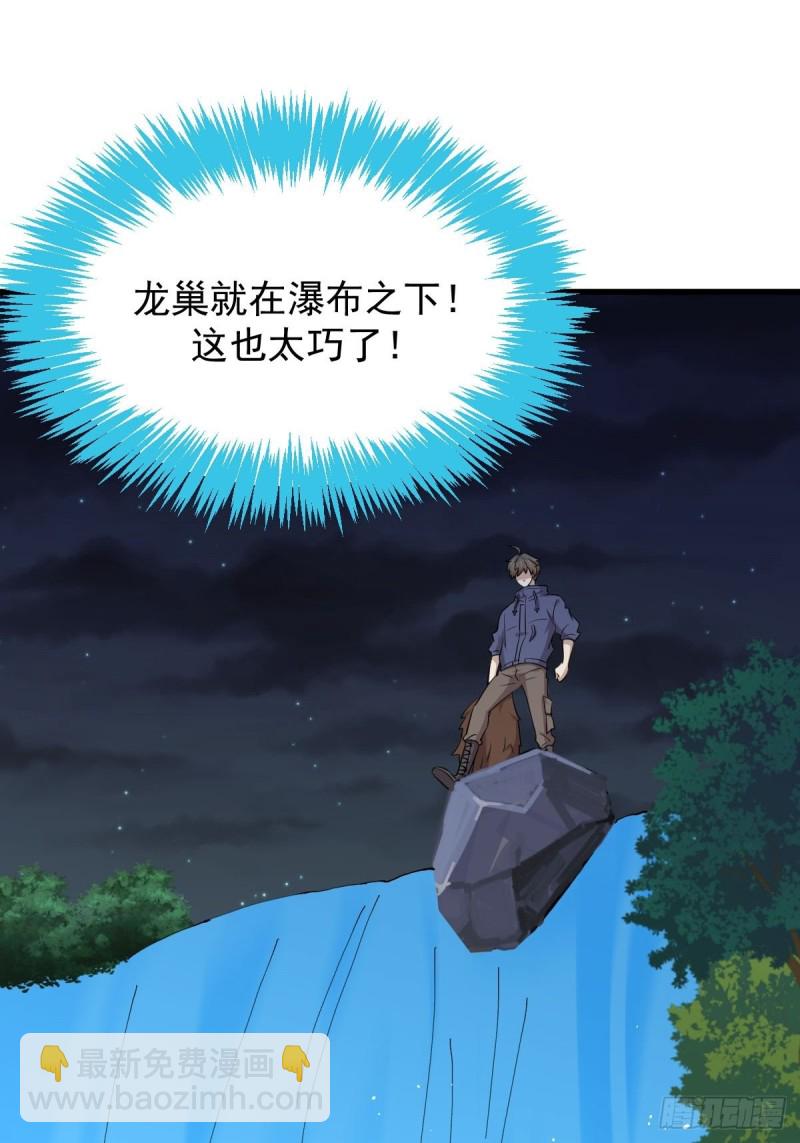 🍵本剑仙绝不吃软饭 第206话 走散 第19页