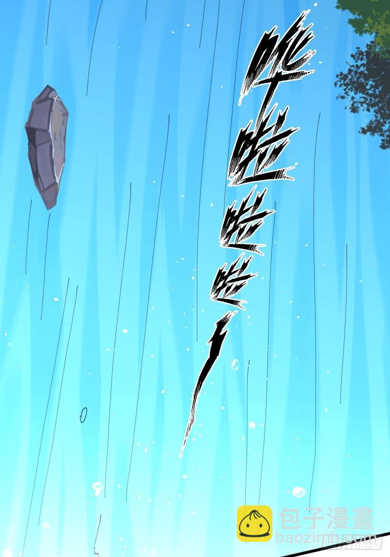 🍵本剑仙绝不吃软饭 第206话 走散 第20页
