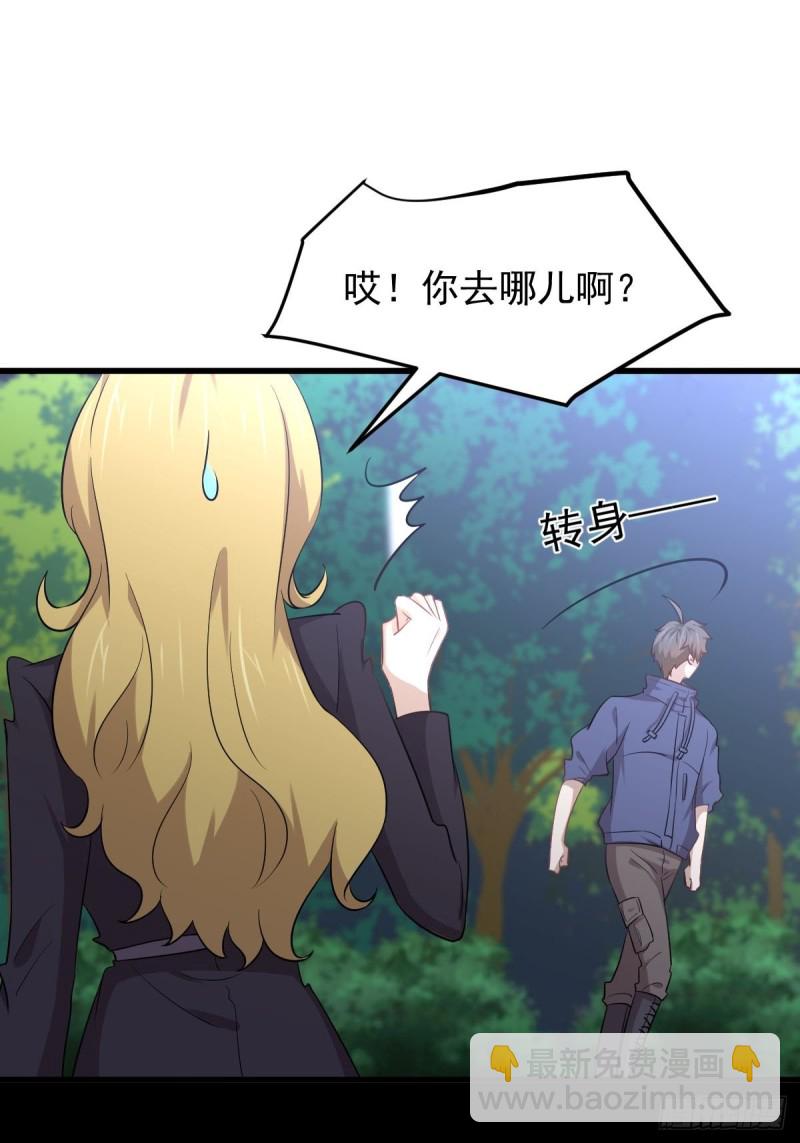 🍵本剑仙绝不吃软饭 第206话 走散 第26页