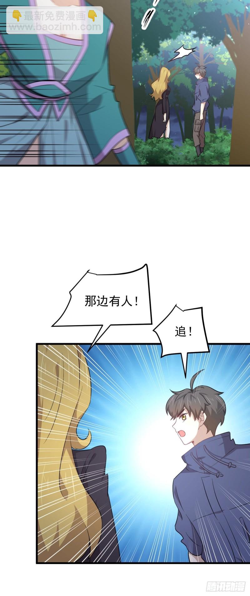 🍵本剑仙绝不吃软饭 第206话 走散 第33页