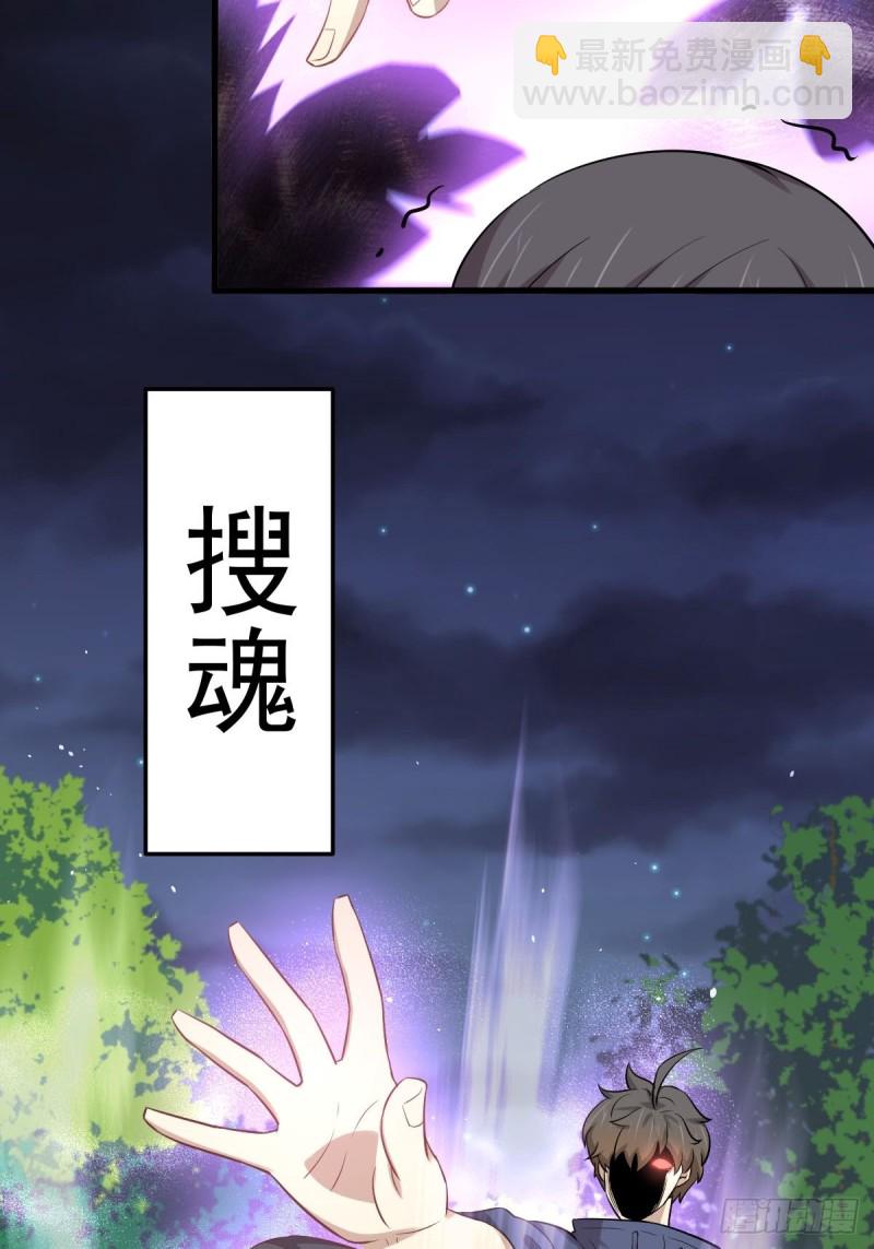 🍵本剑仙绝不吃软饭 第206话 走散 第35页