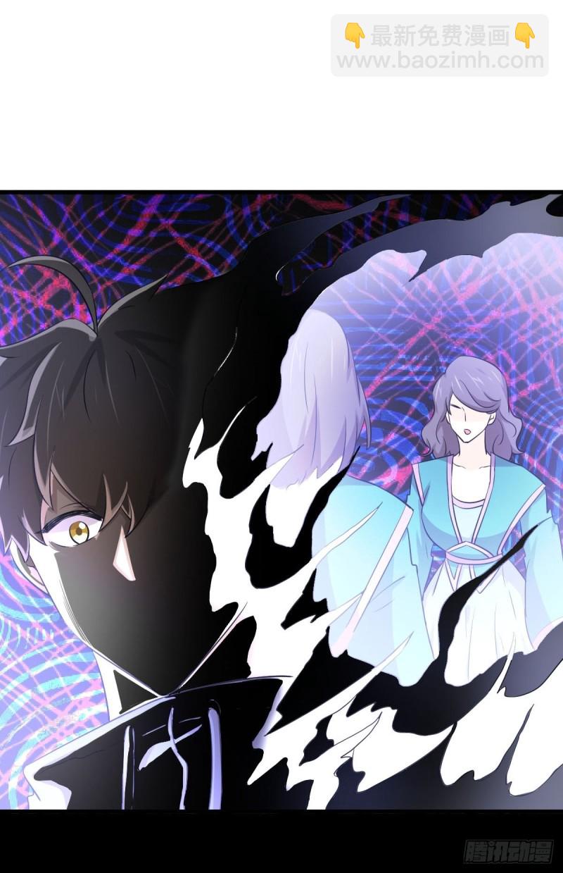 🍵本剑仙绝不吃软饭 第206话 走散 第37页