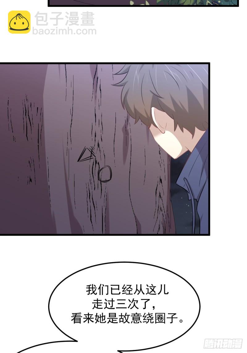 🍵本剑仙绝不吃软饭 第206话 走散 第4页