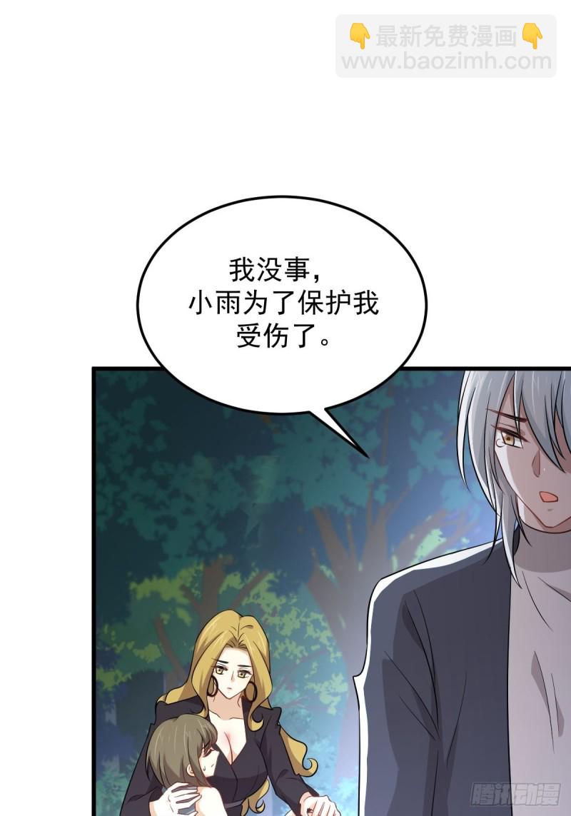 🍵本剑仙绝不吃软饭 第208话 认主 第10页