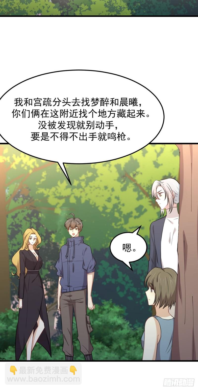🍵本剑仙绝不吃软饭 第208话 认主 第16页