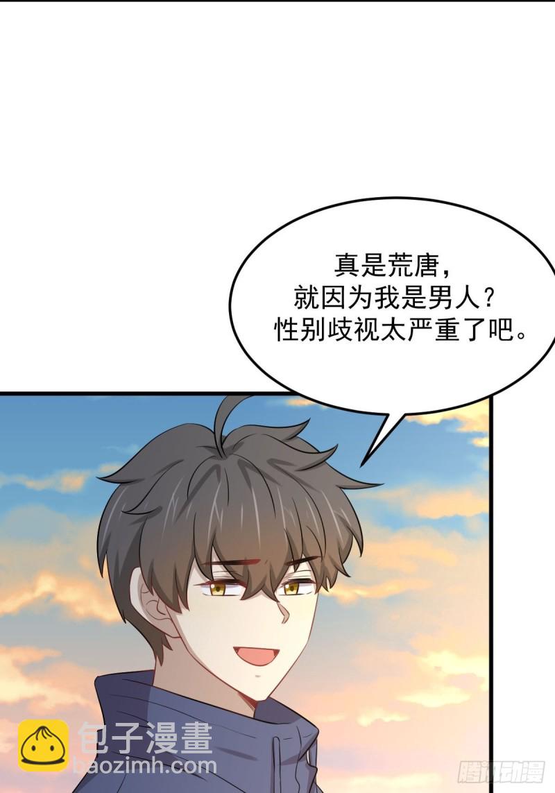 🍵本剑仙绝不吃软饭 第208话 认主 第19页