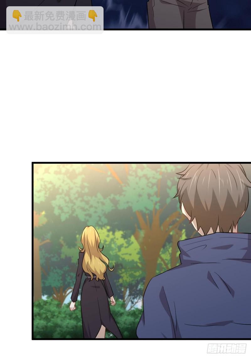 🍵本剑仙绝不吃软饭 第208话 认主 第22页