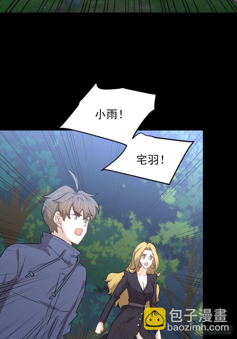 🍵本剑仙绝不吃软饭 第208话 认主 第3页