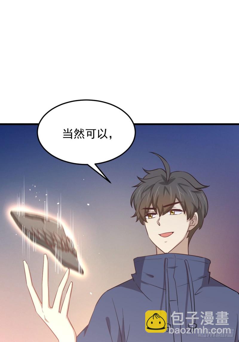 🍵本剑仙绝不吃软饭 第208话 认主 第34页