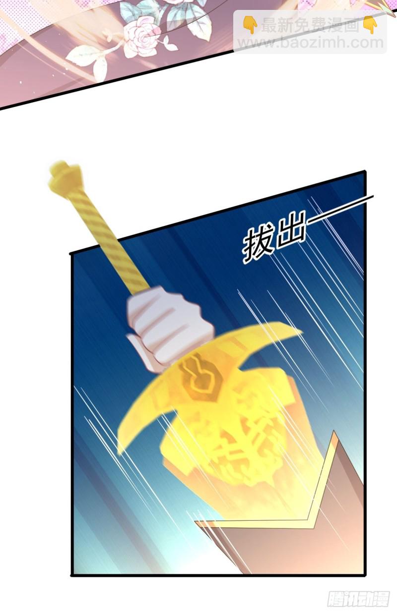 🍵本剑仙绝不吃软饭 第208话 认主 第40页