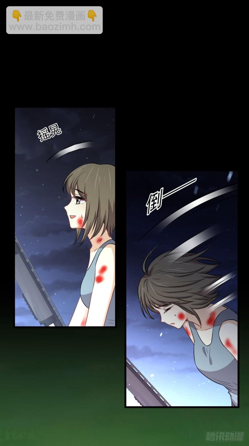 🍵本剑仙绝不吃软饭 第208话 认主 第6页
