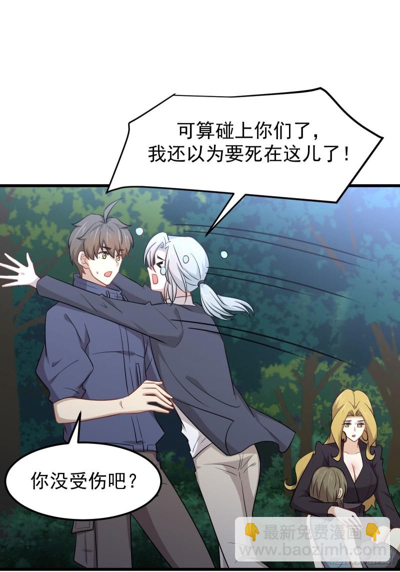 🍵本剑仙绝不吃软饭 第208话 认主 第9页