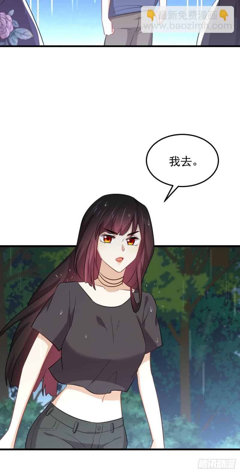 🍵本剑仙绝不吃软饭 第210话 征调 第13页