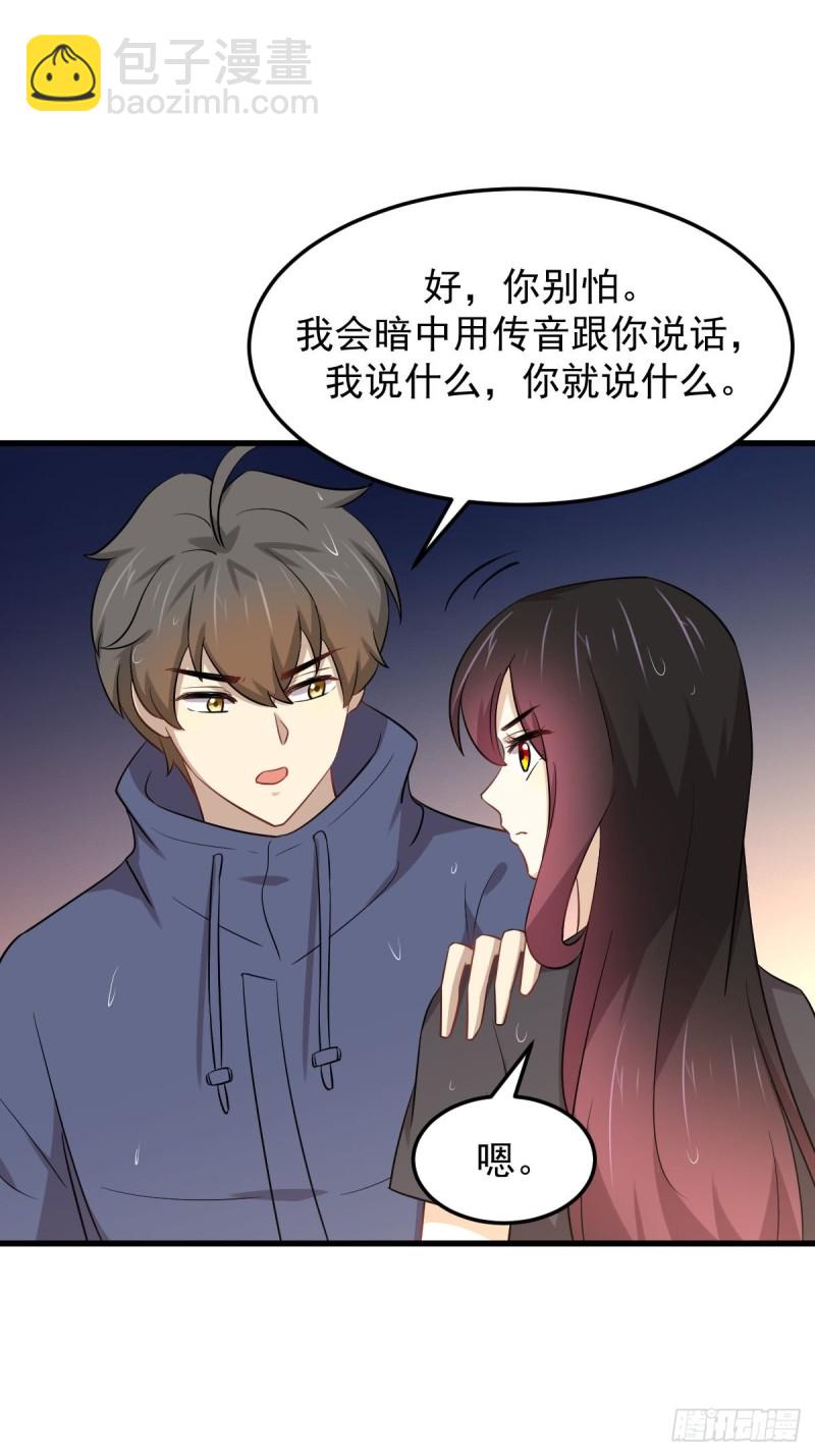 🍵本剑仙绝不吃软饭 第210话 征调 第14页