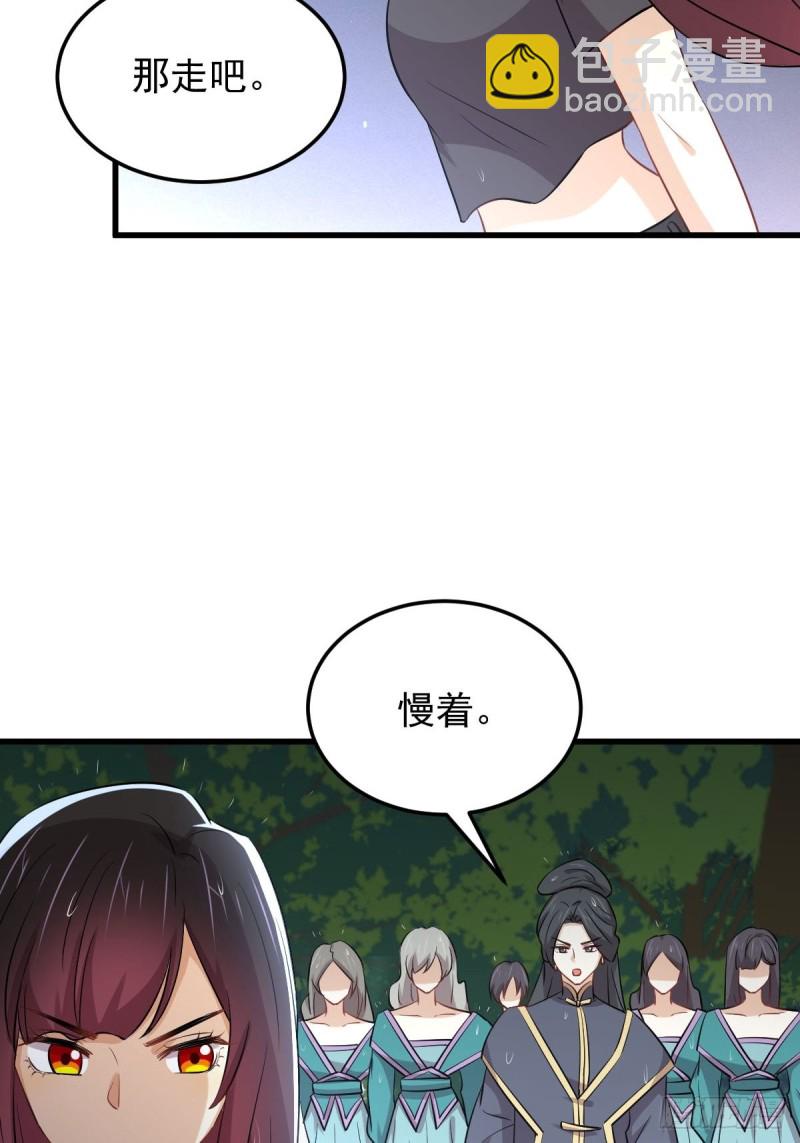 🍵本剑仙绝不吃软饭 第210话 征调 第22页