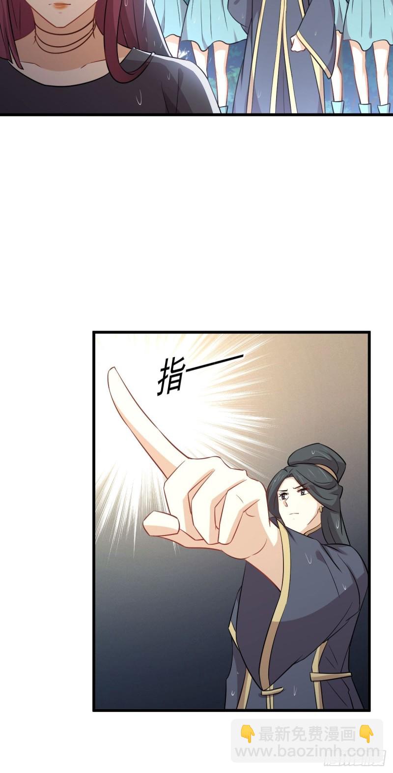 🍵本剑仙绝不吃软饭 第210话 征调 第23页