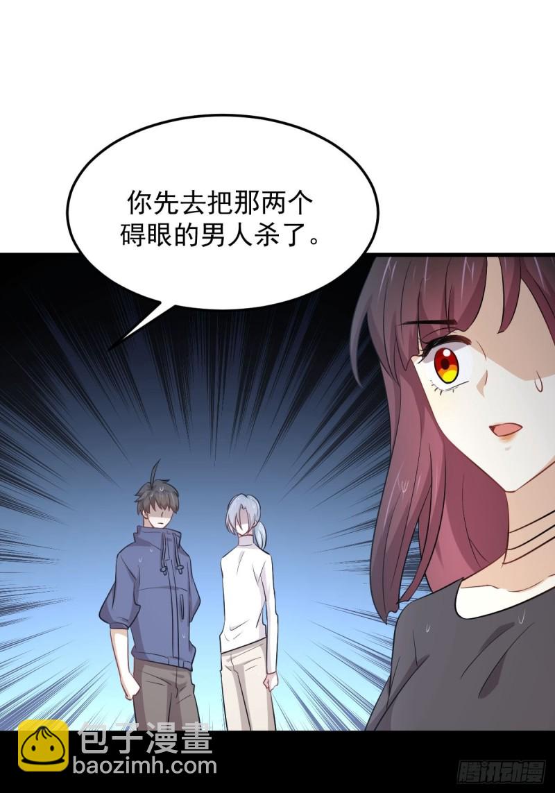 🍵本剑仙绝不吃软饭 第210话 征调 第24页
