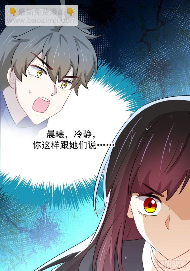 🍵本剑仙绝不吃软饭 第210话 征调 第26页